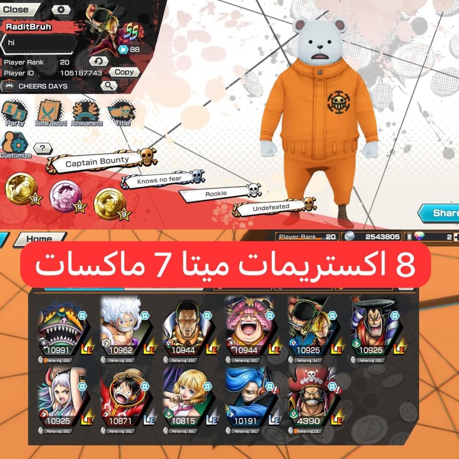 8 اكستريمات ميتا 7 ماكسات واركوري ماكس !!