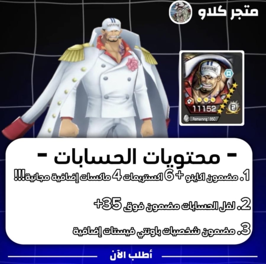 اكستريم اكاينو ماكس!