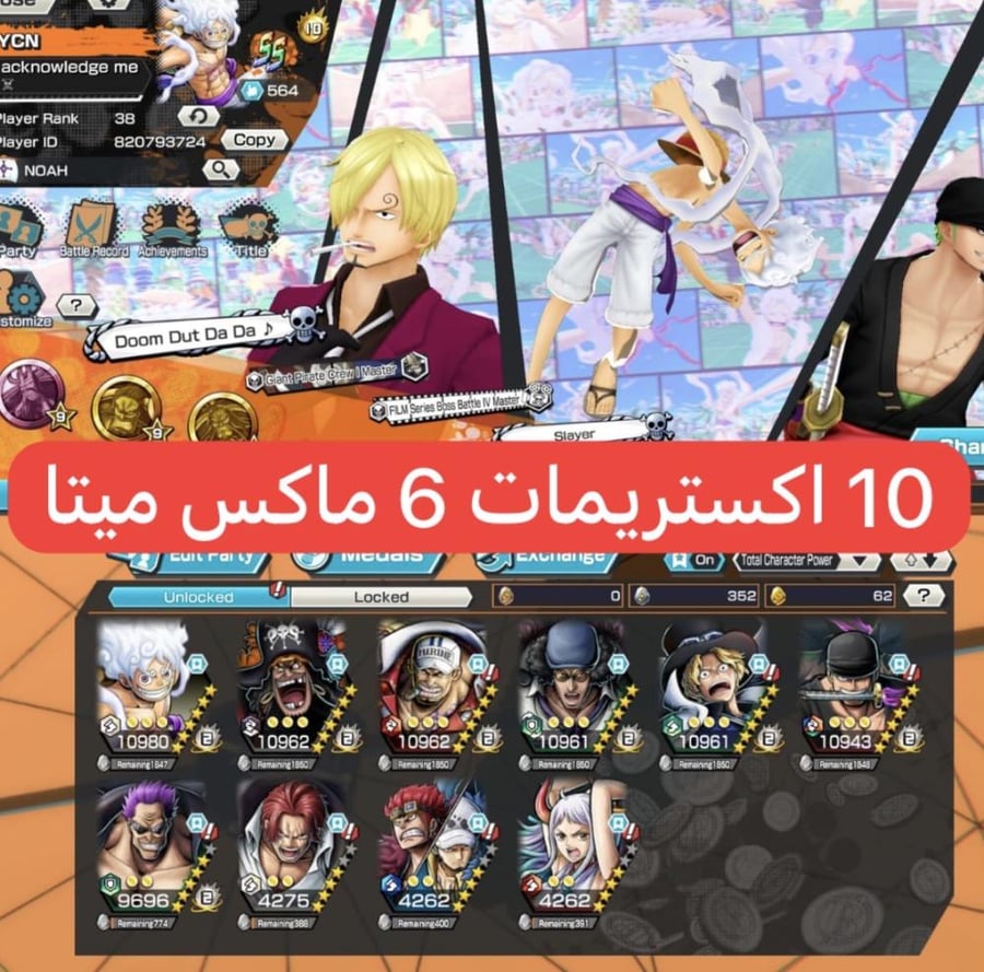 10 اكستريمات 6 ماكسات ميتا !!