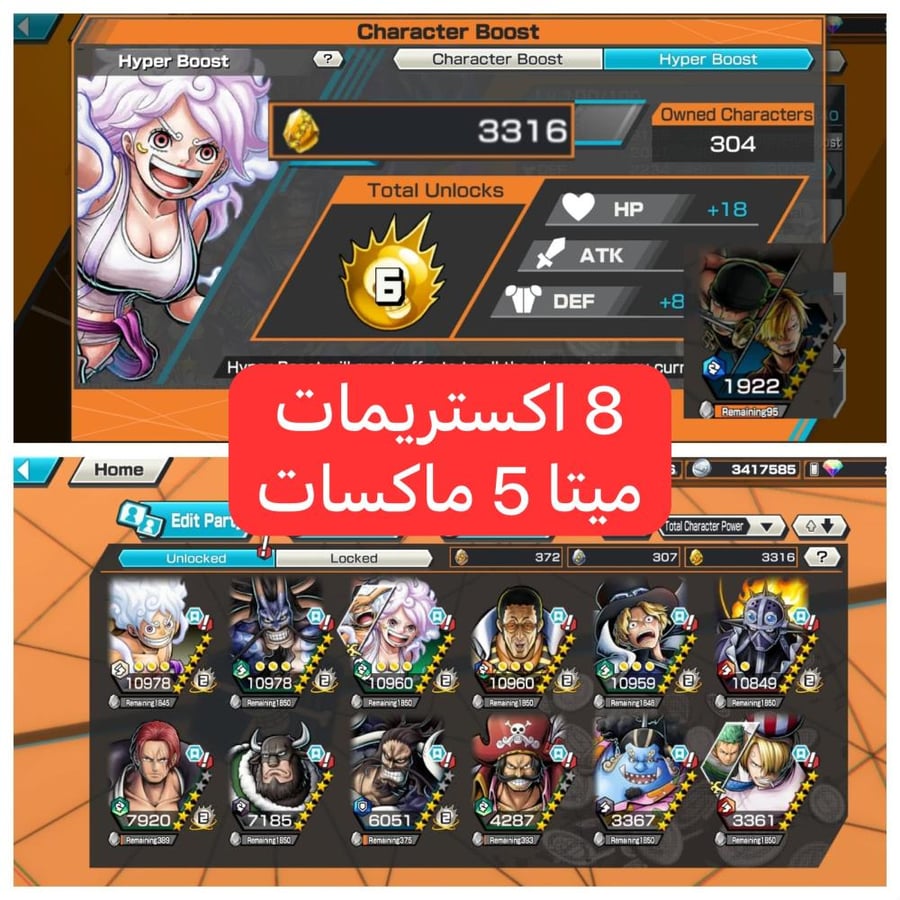 8 اكستريمات ميتا 5 ماكسات و3316 حجر ذهبي !!