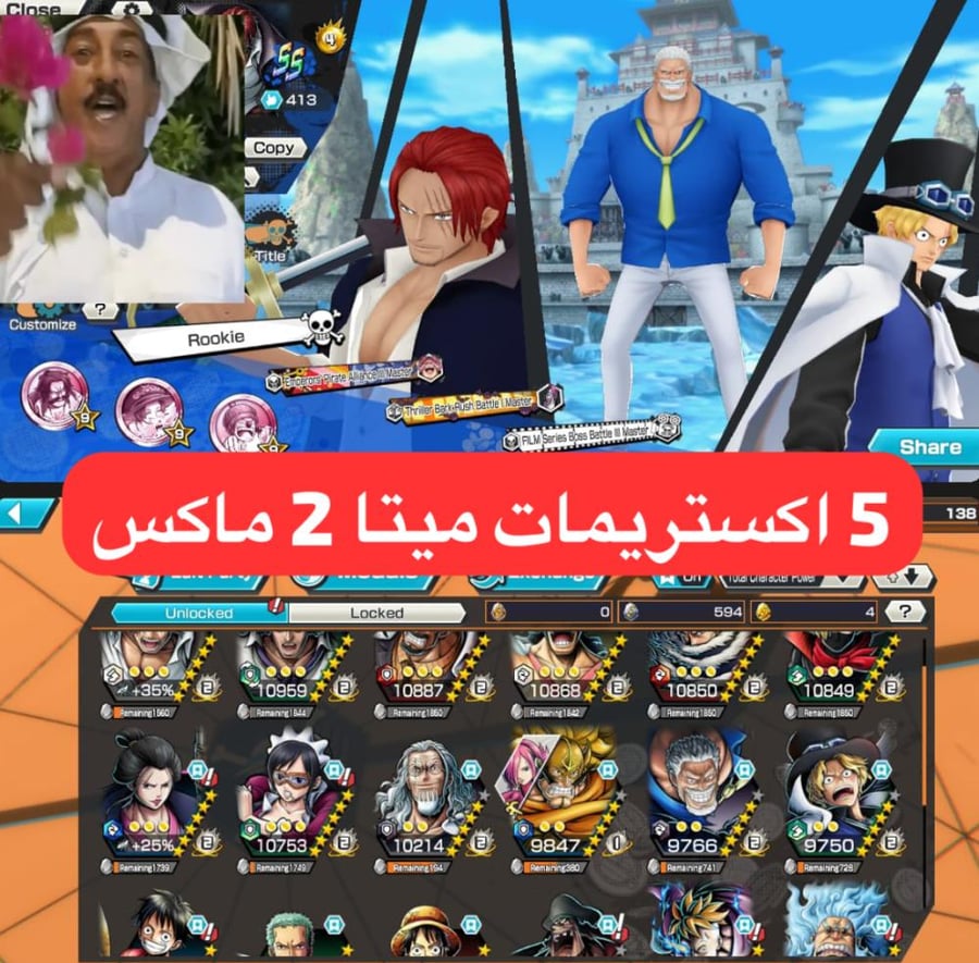 5 اكستريمات ميتا 2 ماكس !!