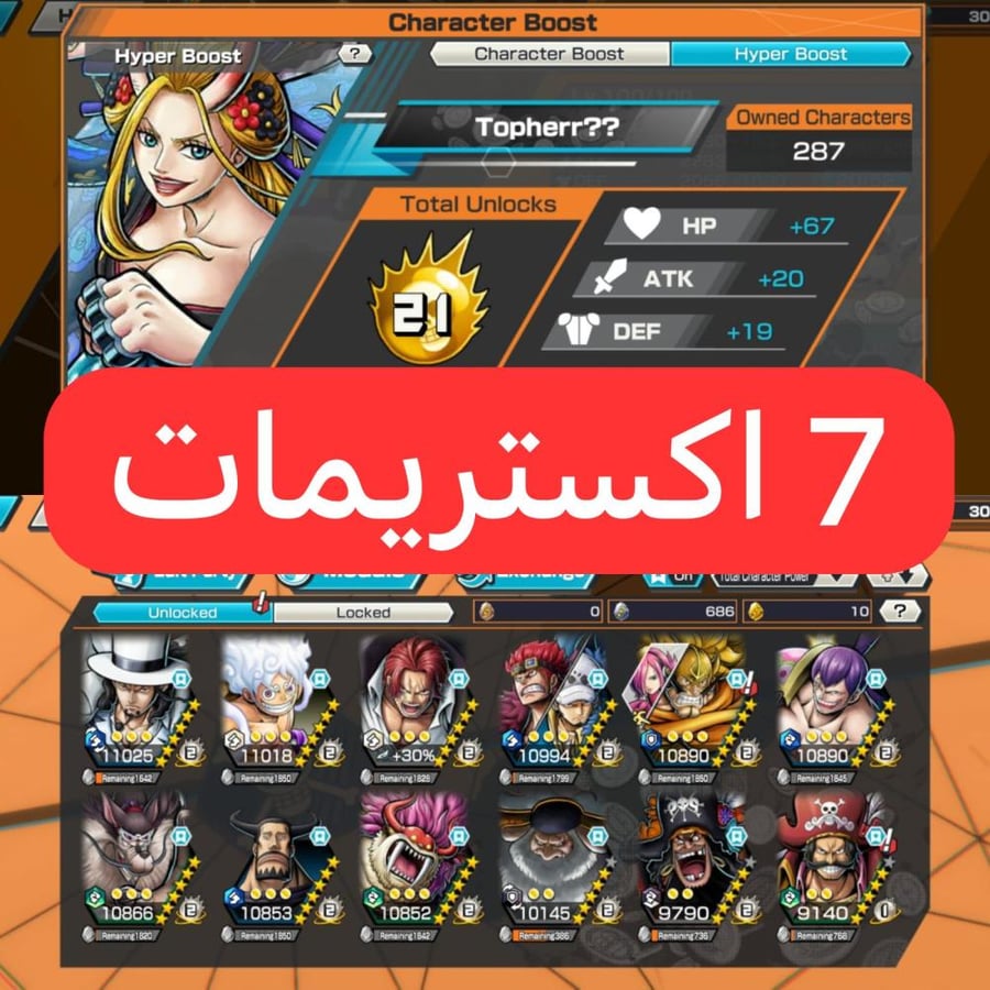 7 اكستريمات ميتا 4 ماكسات !!