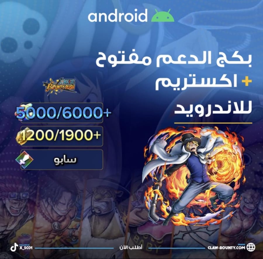 5000/6000+ جوهرة واكستريم سابو 1200/1900+ حجر ذهبي للاندرويد !!
