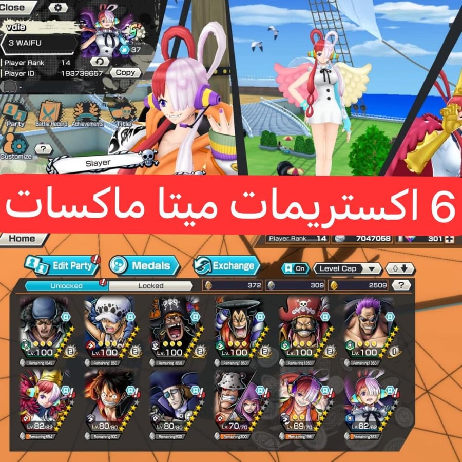 6 اكستريمات ميتا وباونتي فيستات + 2509 حجر ذهبي !!
