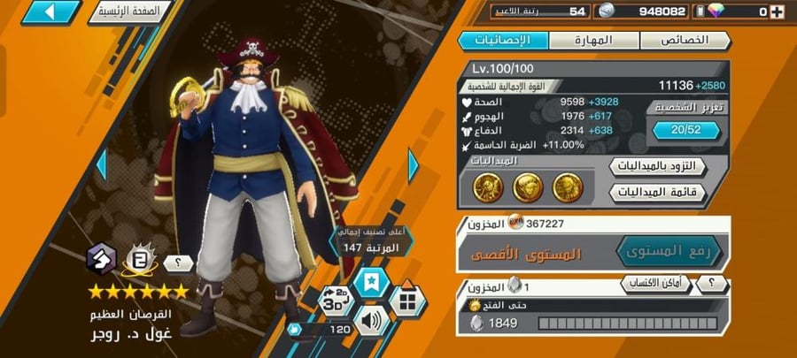 24 اكستريمات ميتا  !!