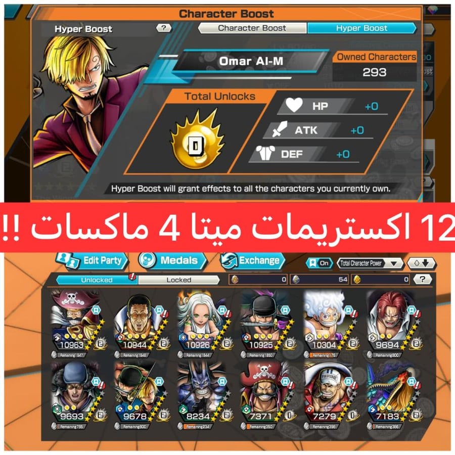 12 اكستريمات ميتا 4 ماكسات !!