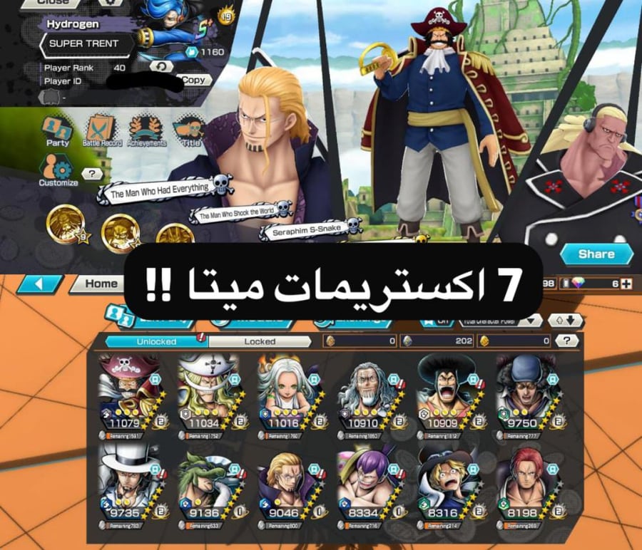 7 اكستريمات ميتا !!