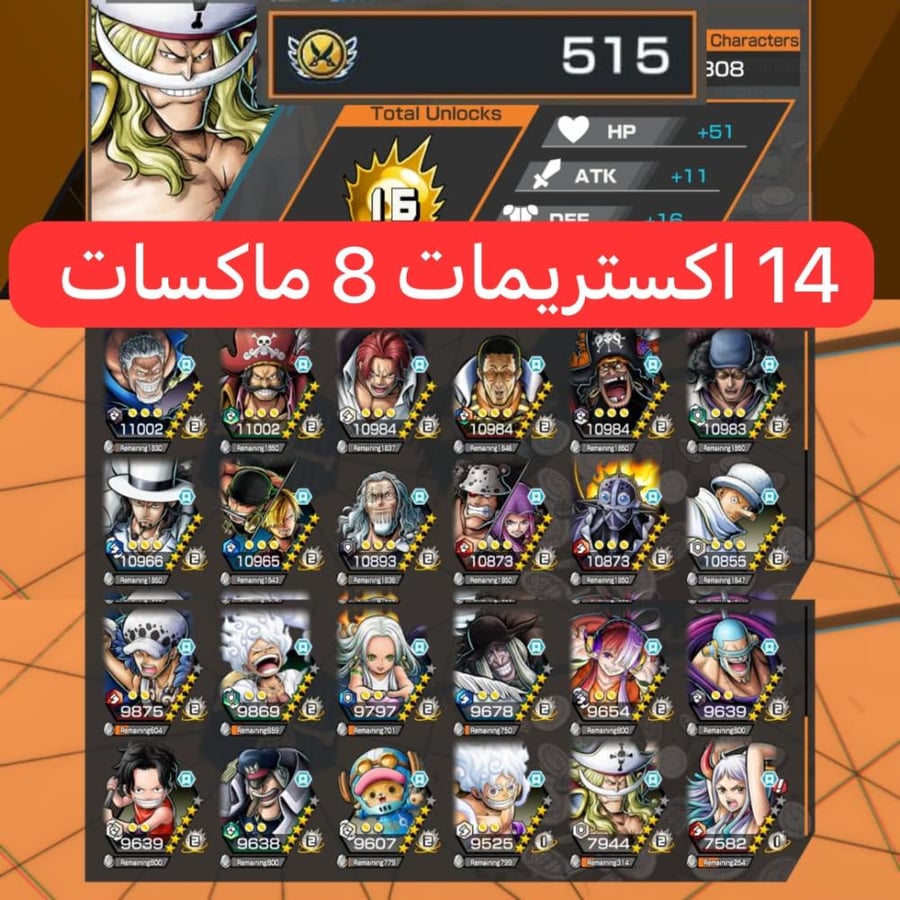 14 اكستريمات ميتا 8 ماكس وباونتي فيست ومشحون سكنات !!