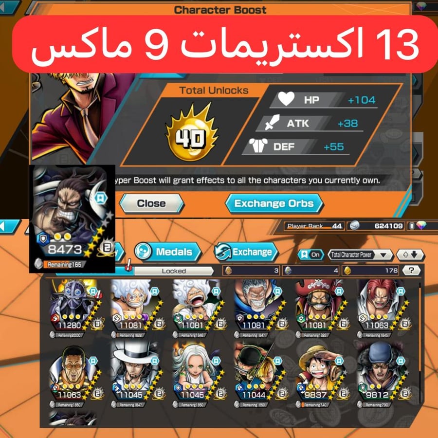 12 اكستريمات ميتا 9 ماكسات كينق هايبر !!