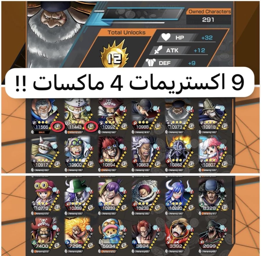 9 اكستريمات 4 ماكسات غارب فل هايبر واللحية هايبر !!