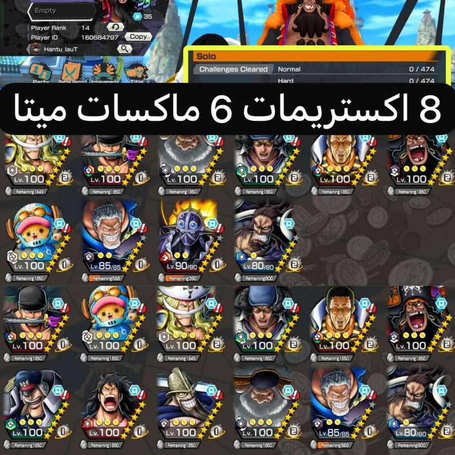 8 اكستريمات 6 ماكسات وسولو جديد !!