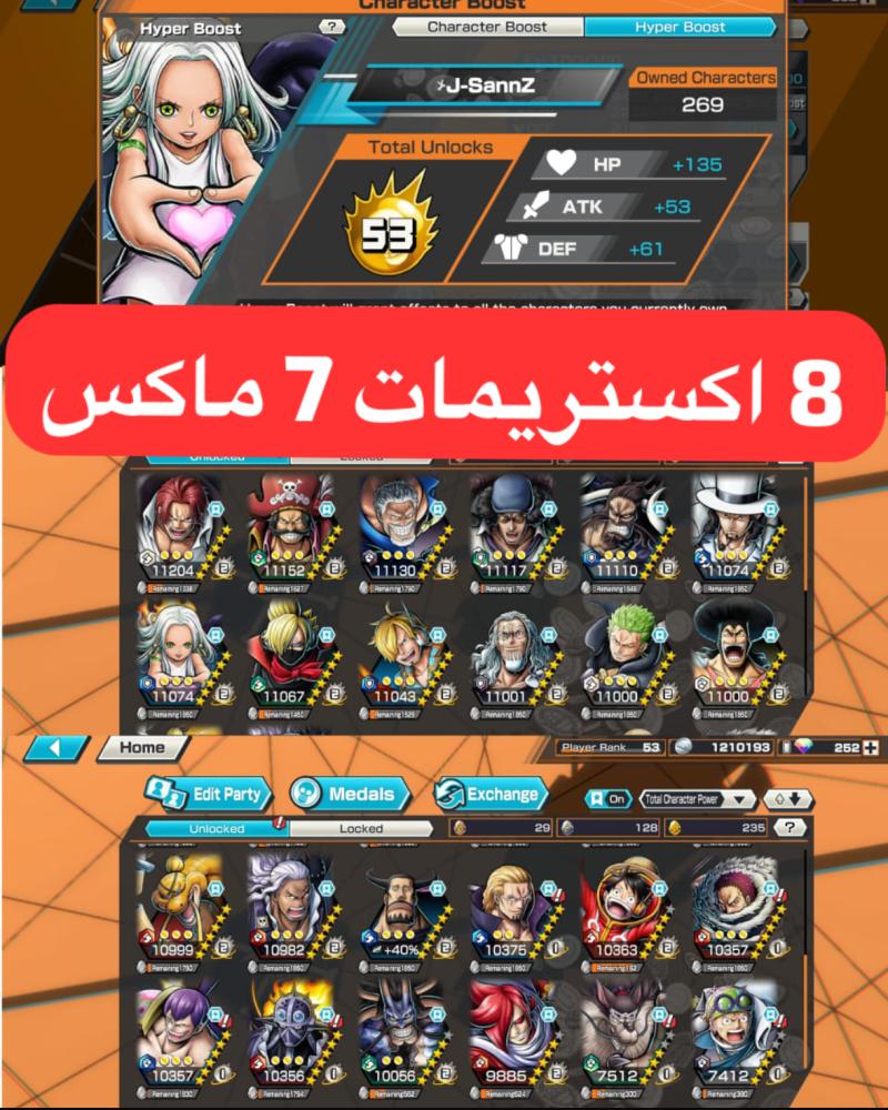 8 اكستريمات 7 ماكسات وباونتي فيست ومشحون سكن غارب !!