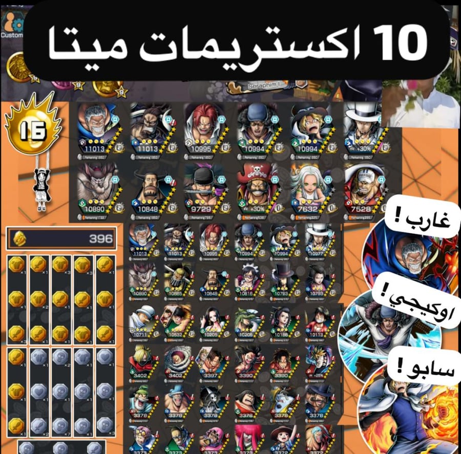 10 اكستريمات ميتا 5 ماكس وباونتي فيست و311+ حجر ذهبي !!