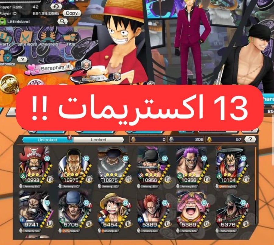 13 اكستريمات 5 ماكسات !!