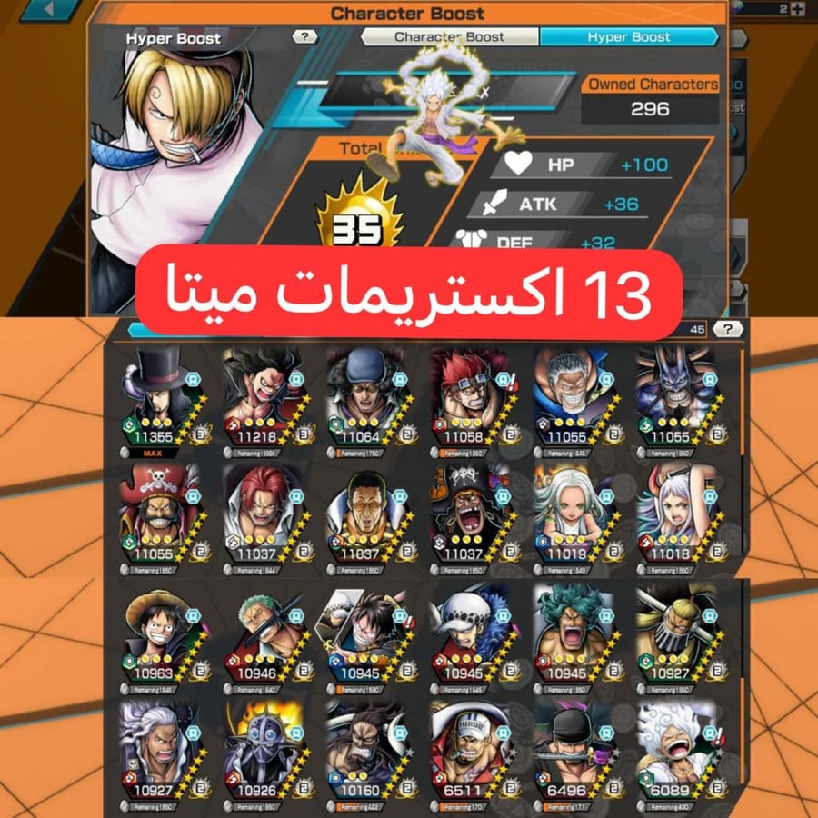 13 اكستريمات ميتا !!