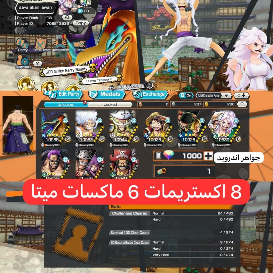 8 اكستريمات ميتا 6 ماكسات و286 حجر و1000 جوهرة وسولو جديد !!