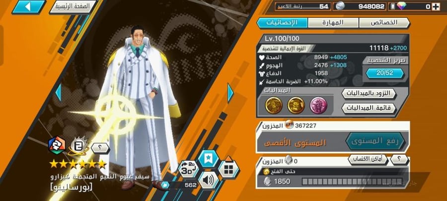 24 اكستريمات ميتا  !!
