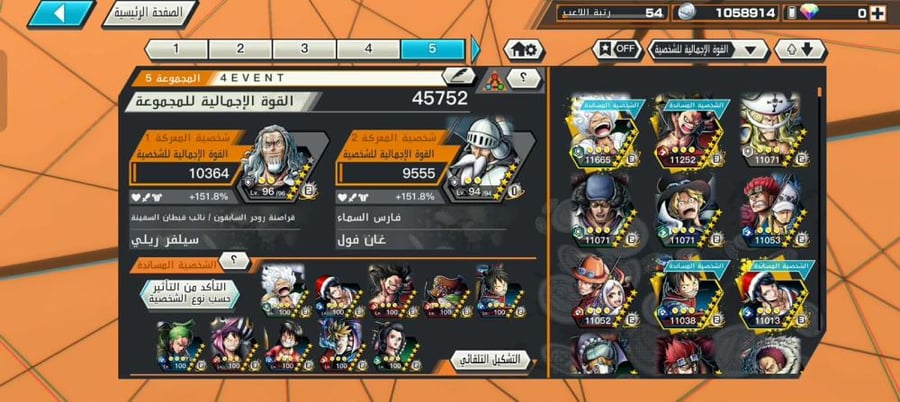 18 اكستريمات ميتا !!