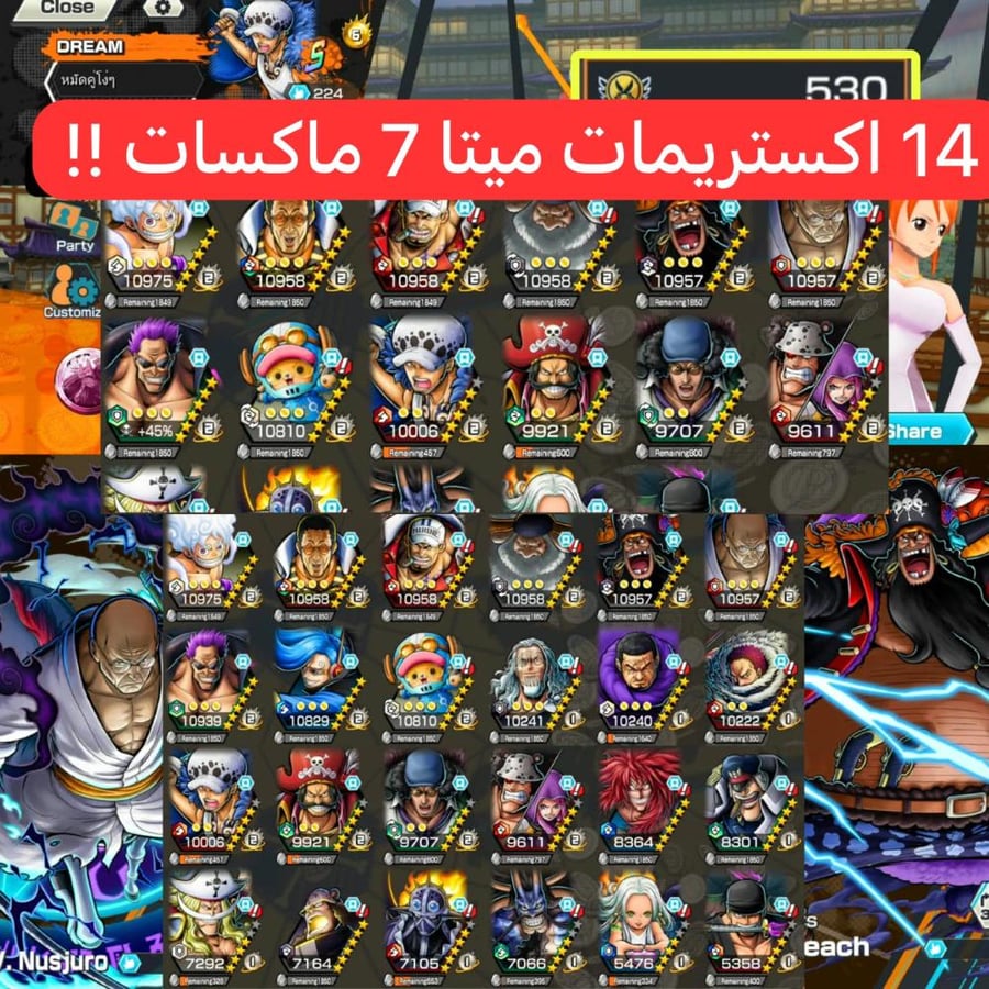 14 اكستريمات 7 ماكسات وباونتي فيست !!