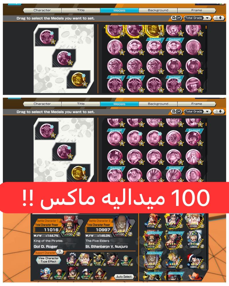 8 اكستريمات ميتا 2 ماكسات !!