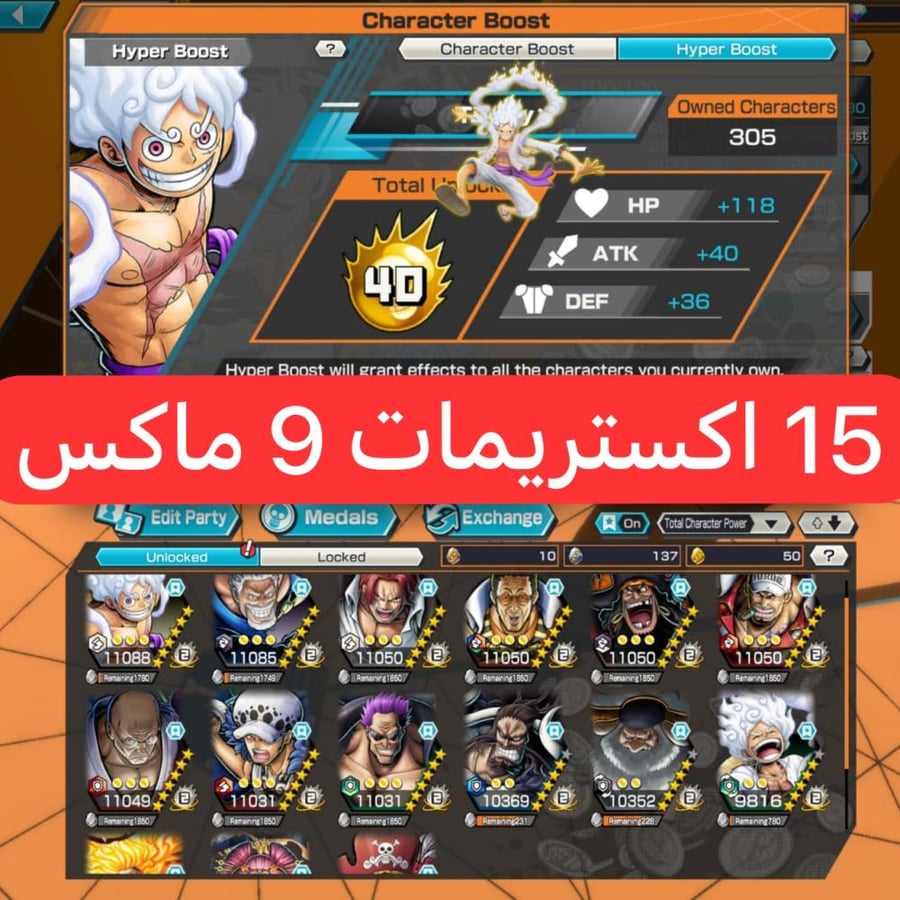 15 اكستريمات ميتا 9 ماكسات ودعم قوي !!