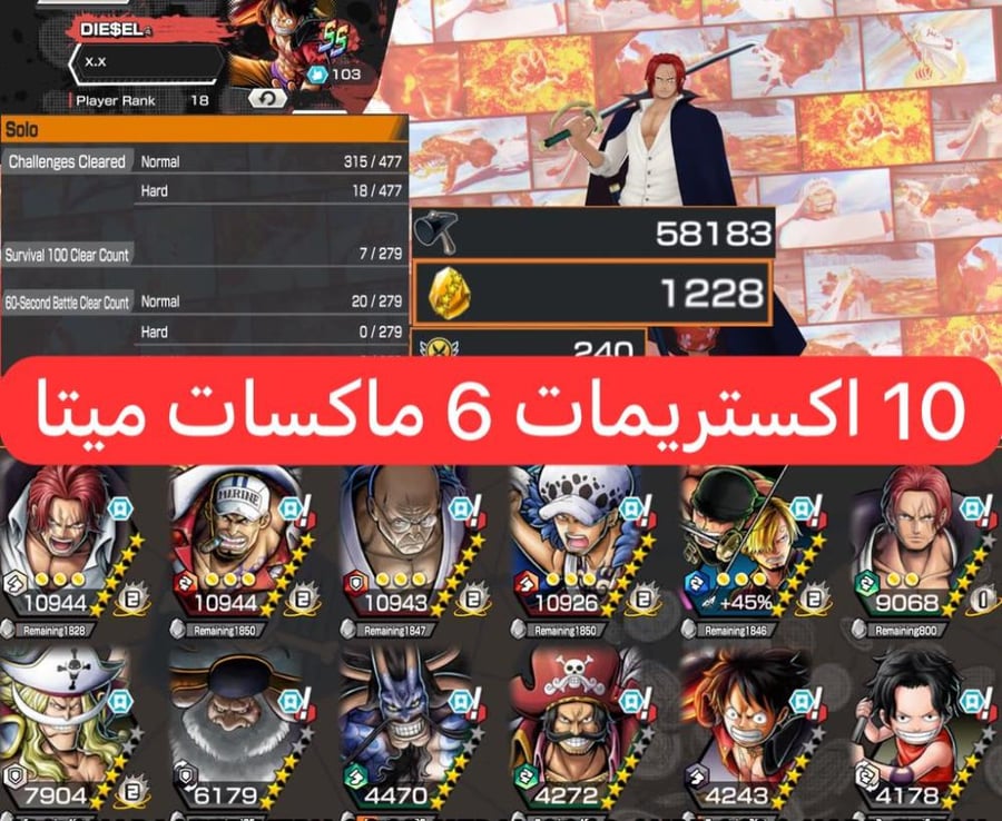 10 اكستريمات 6 ماكسات و1228 حجر ذهبي وسولو هارد جديد !!
