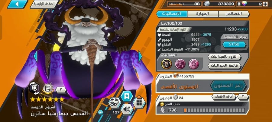 20 اكستريمات 15 ماكسات و100 هايبر بوست !!