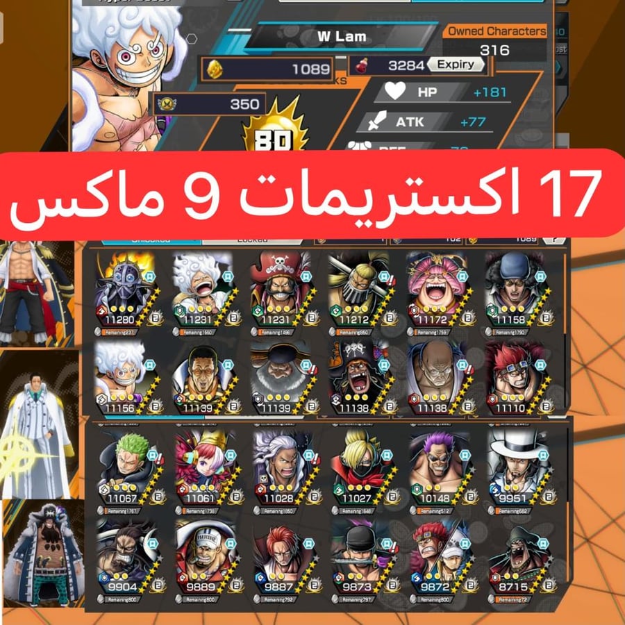 17 اكستريمات ميتا 9 ماكسات و1089 حجر ذهبي هايير عالي !!