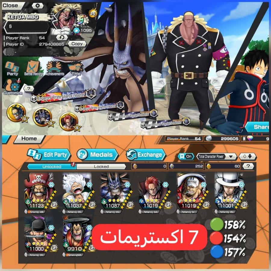 7 اكستريمات 6 ماكسات ومشحون سكنين !!