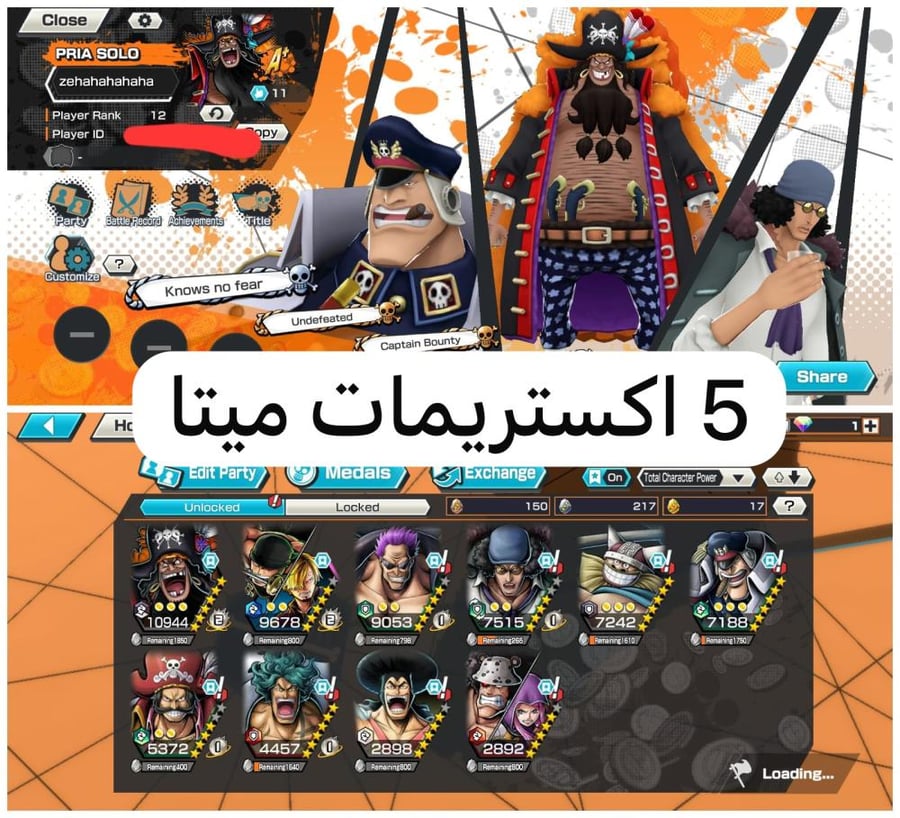 5  اكستريمات ميتا وسولو هارد جديد !!