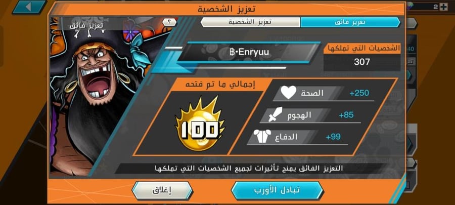 20 اكستريمات 15 ماكسات و100 هايبر بوست !!