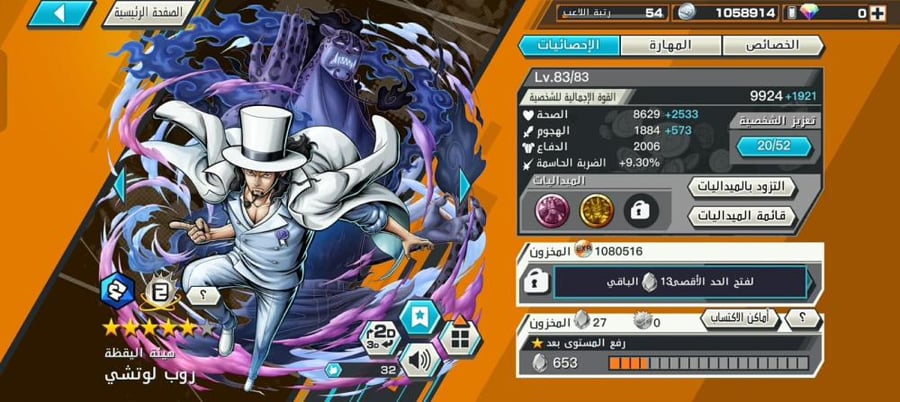 18 اكستريمات ميتا !!