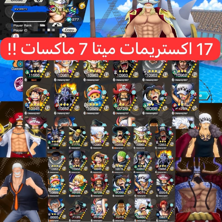 17 اكستريمات ميتا 7 ماكسات غارب فل هايبر وباونتي فيستات !!
