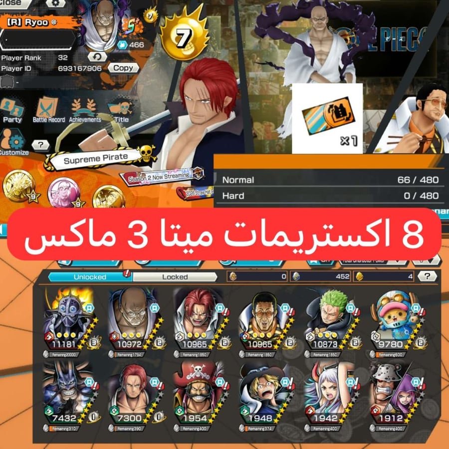 8 اكستريمات ميتا 3 ماكسات وباونتي فيستات !!