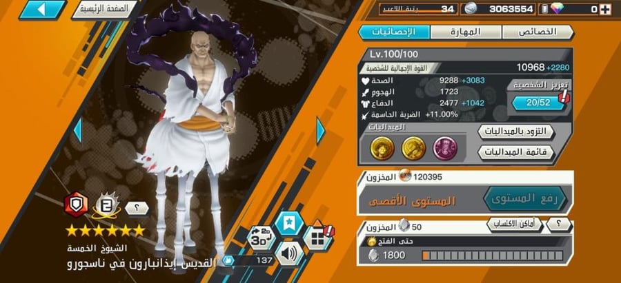 8 اكستريمات 6 ماكسات ميتا و1629 حجر ذهبي زورو سانجي ماكس !!!