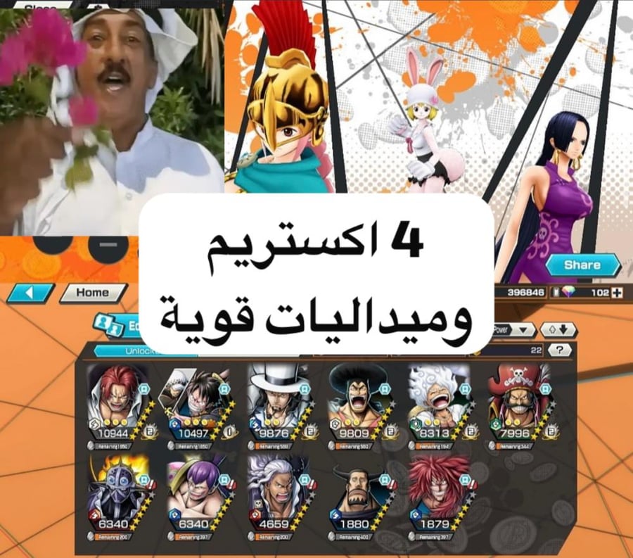 4 اكستريم ميتا وباونتي فيست