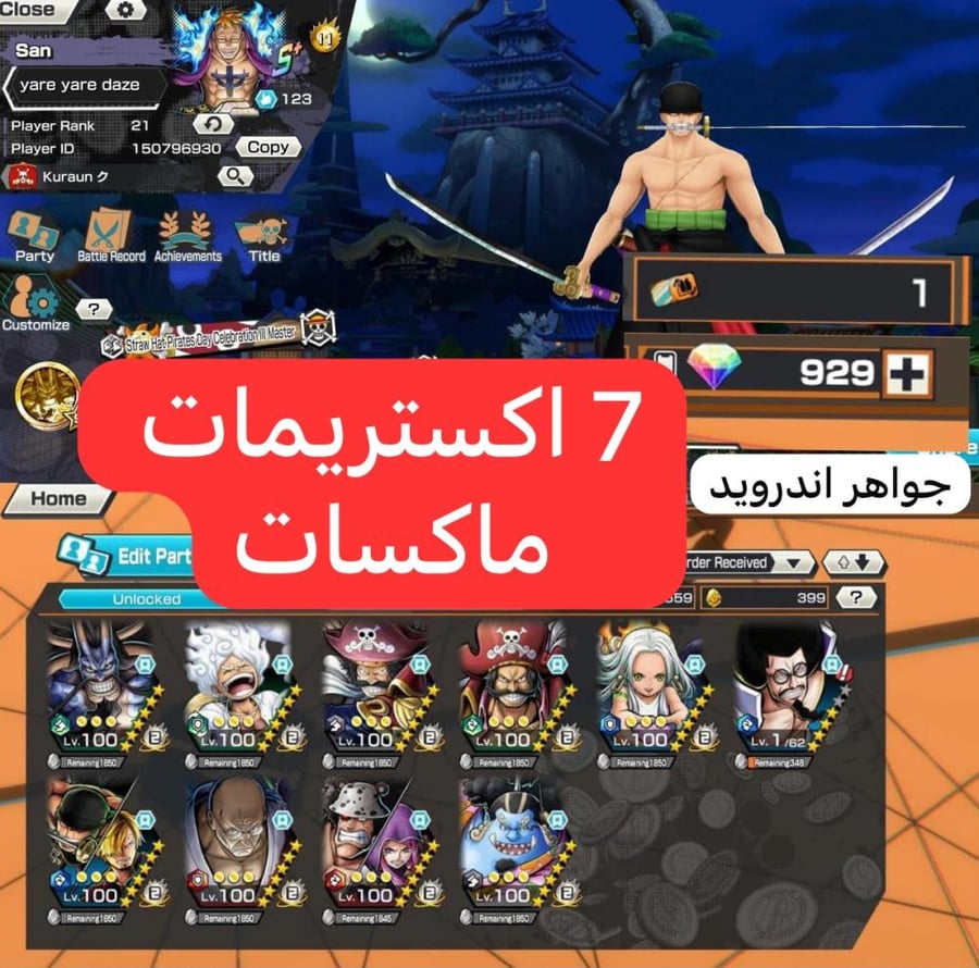 7 اكستريمات ميتا كلهم ماكسات و399 حجر ذهبي وجواهر !!