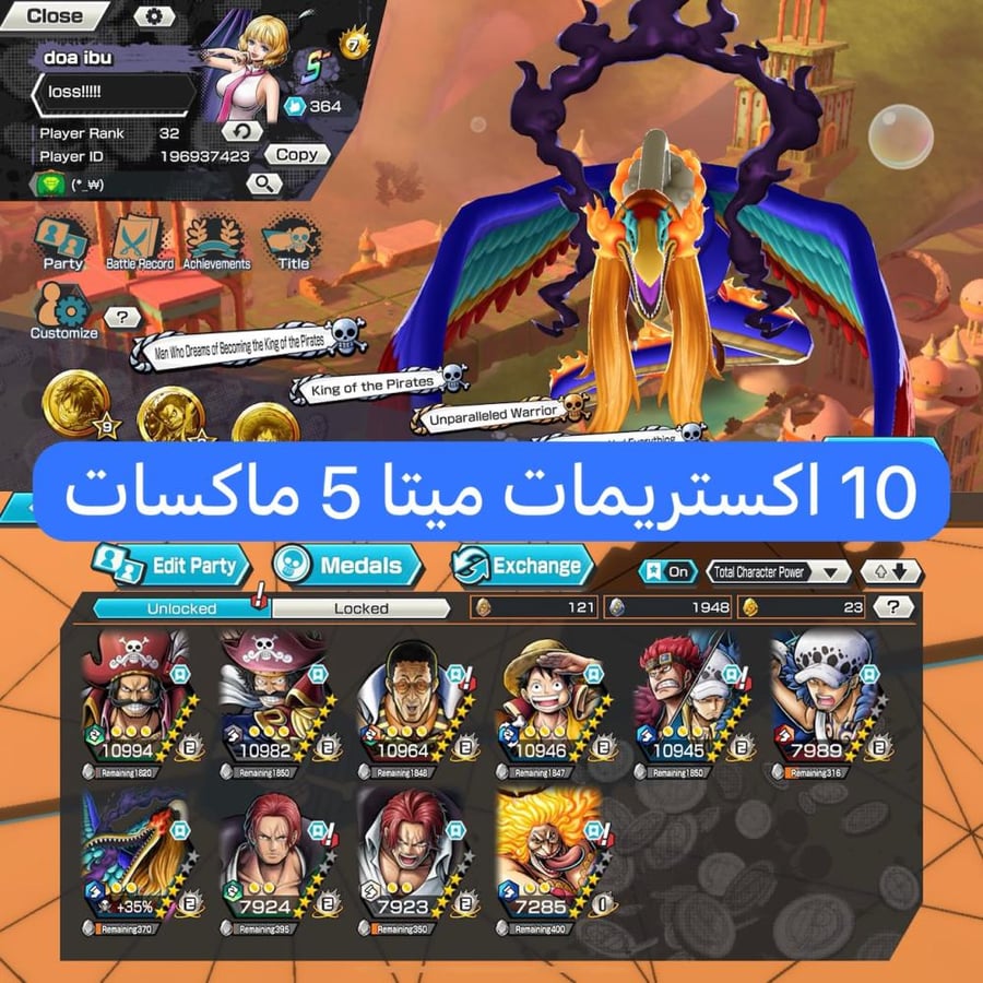 10 اكستريمات 5 ماكسات ميتا !!