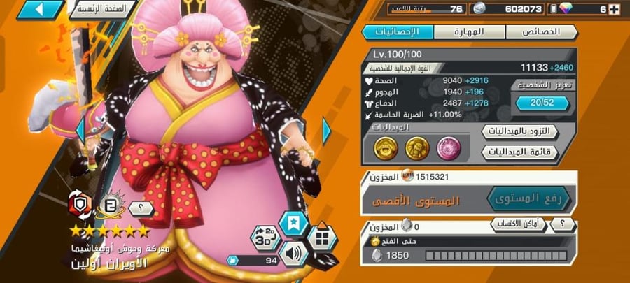 20 اكستريمات ميتا وباونتي فيست !!