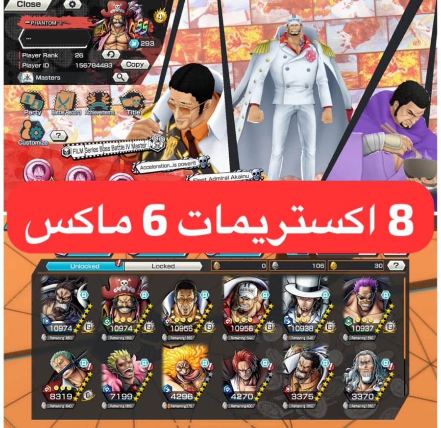 8 اكستريمات ميتا 6 ماكس !!