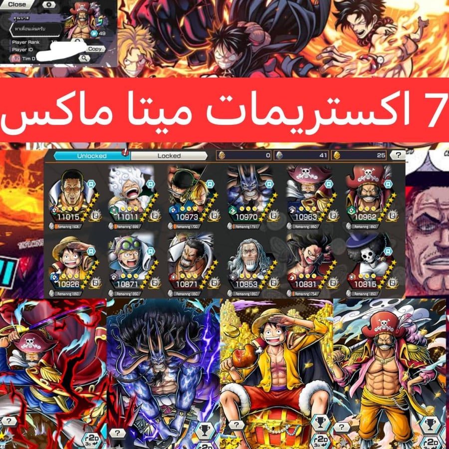 7 اكستريمات ميتا ماكسات !!