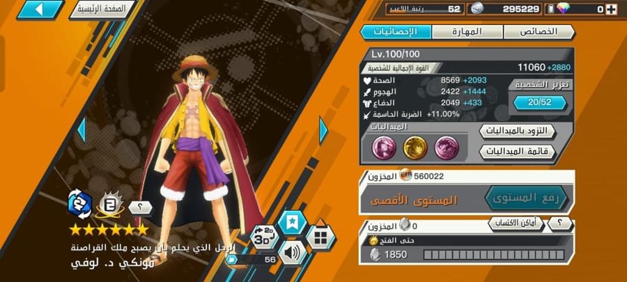 13 اكستريمات ميتا !!
