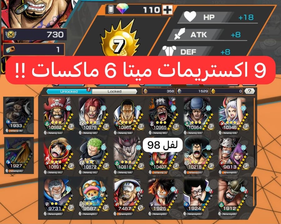 9 اكستريمات ميتا 6 ماكسات وباونتي فيستات !!