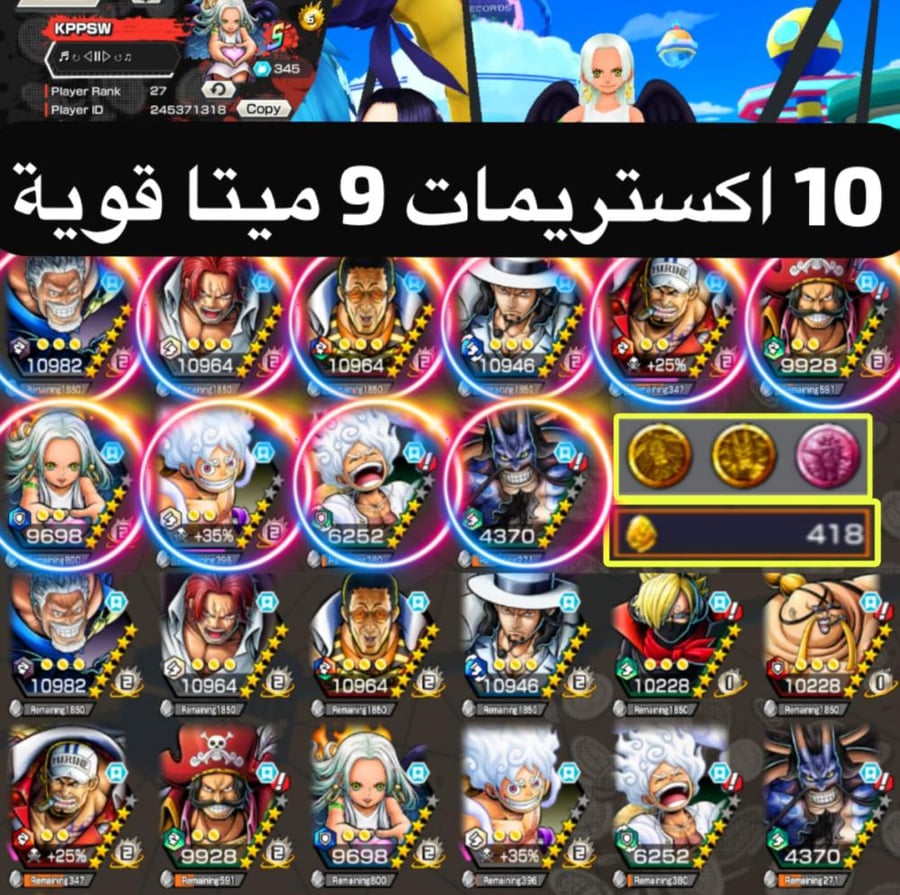 10 اكستريمات 9 ميتا !!