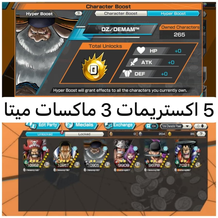 5 اكستريمات 3 ماكسات وكوما بوني !!