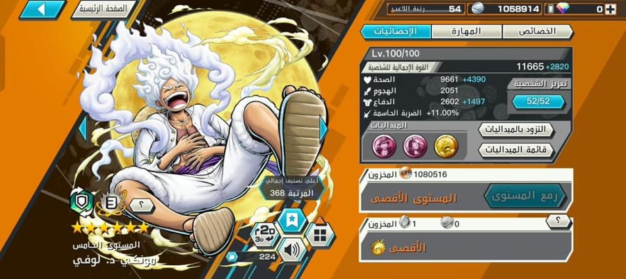 18 اكستريمات ميتا !!