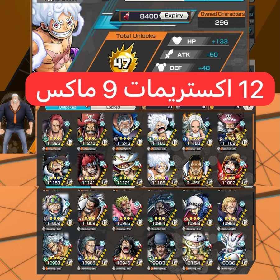 12 اكستريمات ميتا 9 ماكسات ومشحون سكن غارب !!