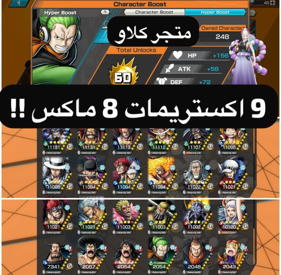 9 اكستريمات 8 ماكس وسكن ياماتو !!