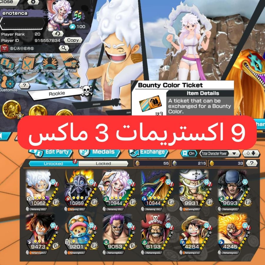 9 اكستريمات 3 ماكسات وباونتي فيستات !!