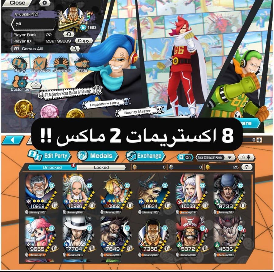 8 اكستريمات 2 ماكس !!